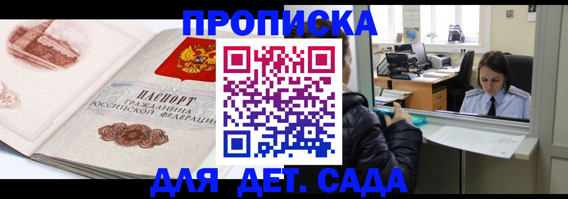 прописка для кредита в Няндоме