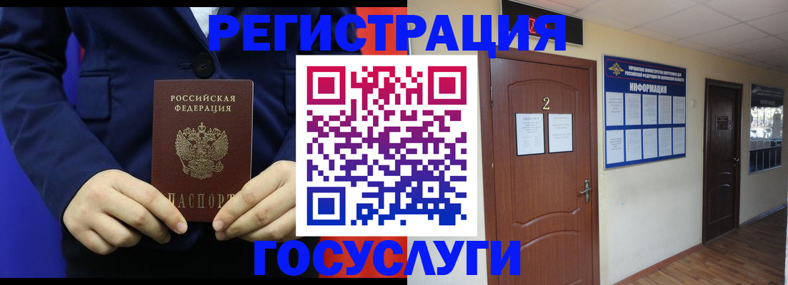 временная регистрация в квартире в Няндоме