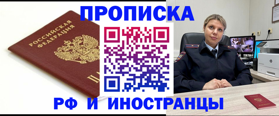 прописка законно в Няндоме