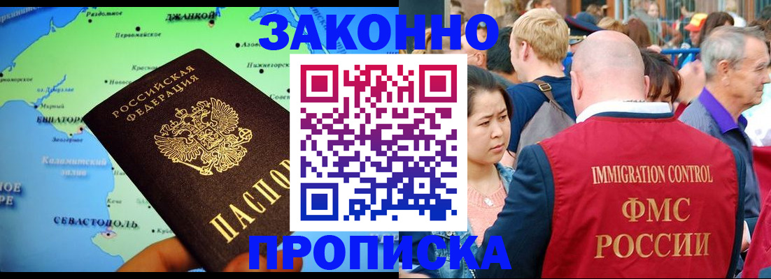 временная регистрация законно в Няндоме