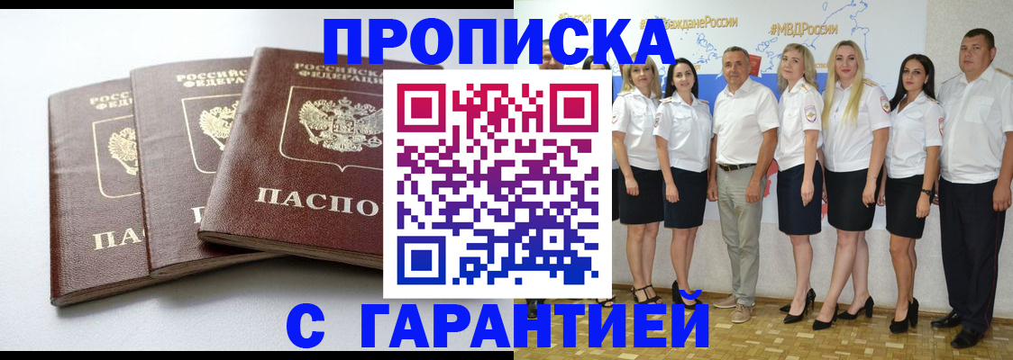 временная регистрация надежно в Няндоме