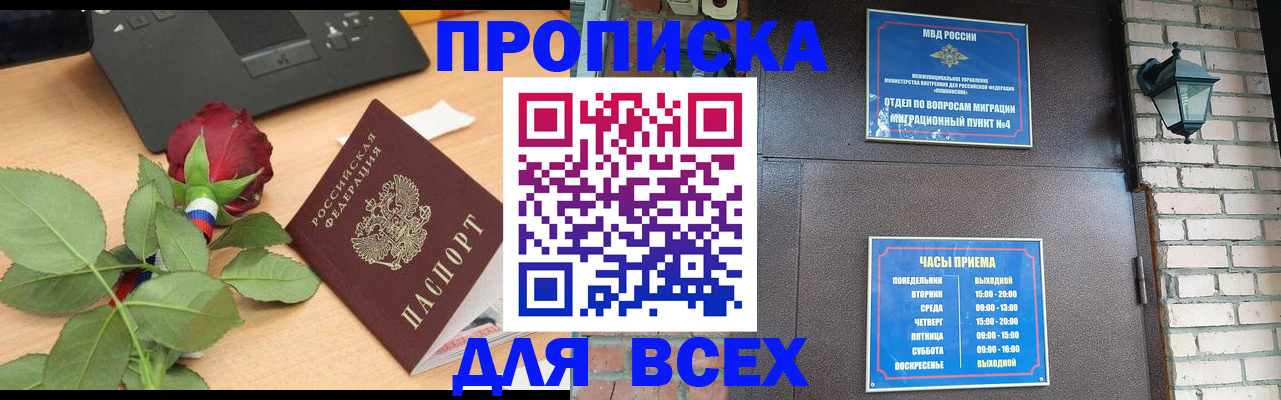 временная прописка в Няндоме